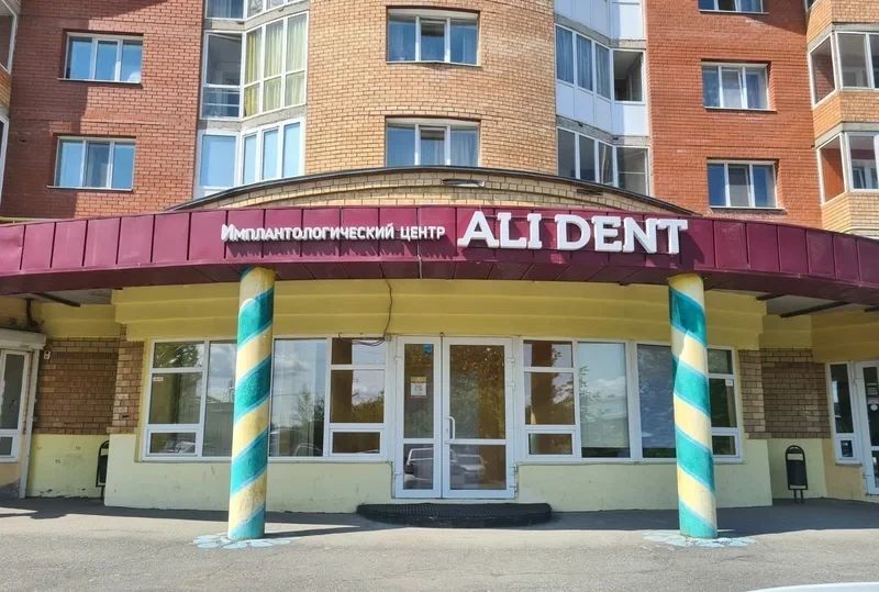 Фото клиники 1
