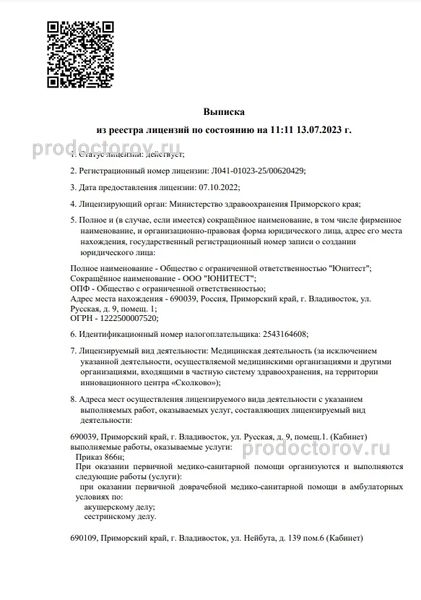 Фото клиники 1