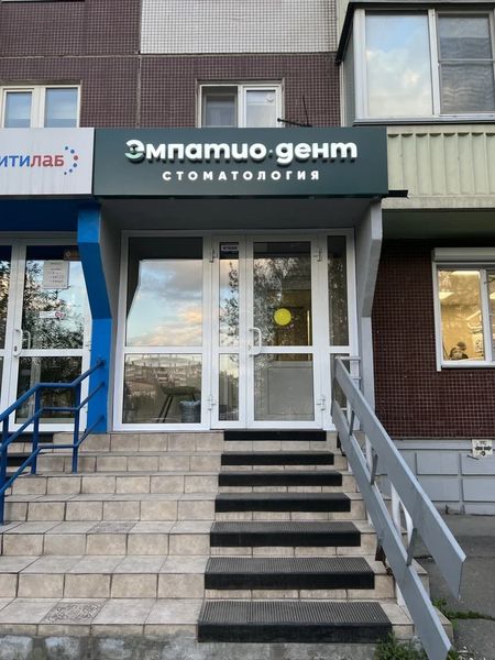 Фото клиники 2