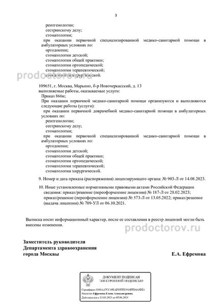 Фото клиники 7