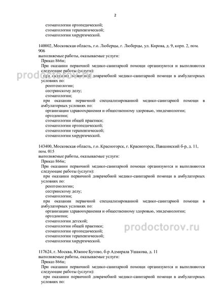Фото клиники 6