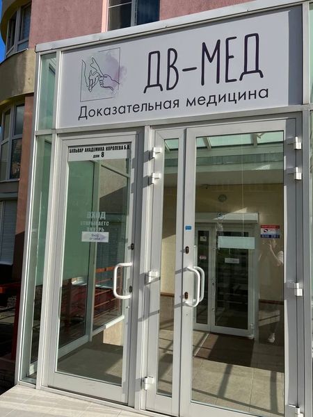 Фото клиники 1