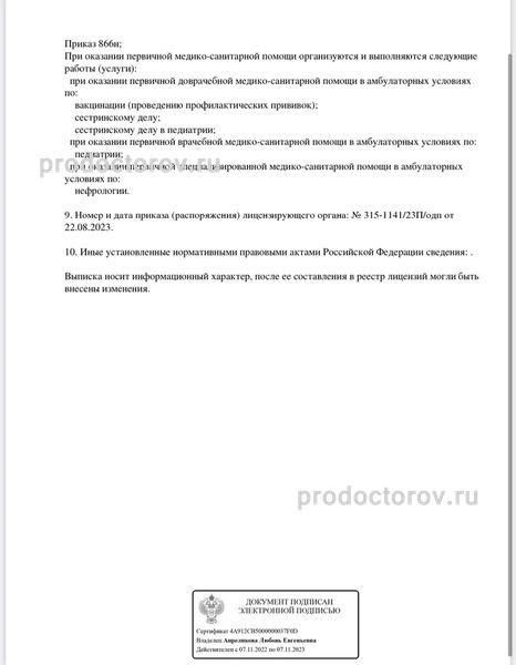 Фото клиники 3