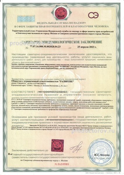 Фото клиники 31