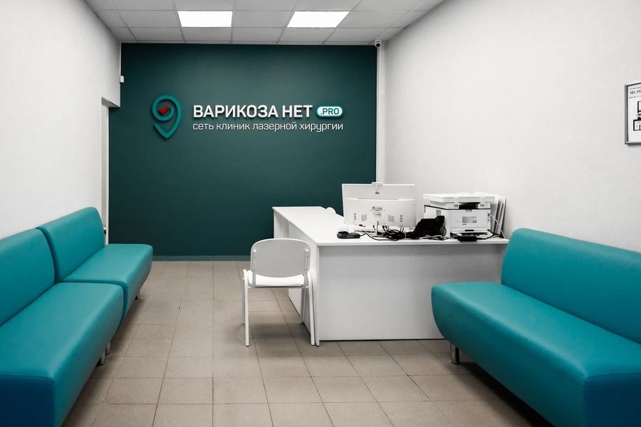 Фото клиники 5