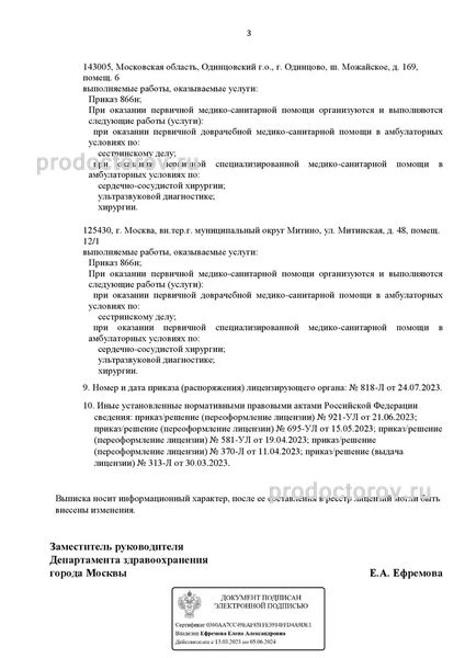 Фото клиники 7