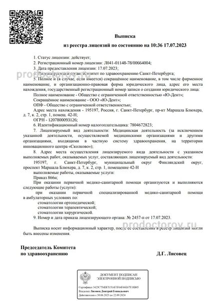 Фото клиники 2