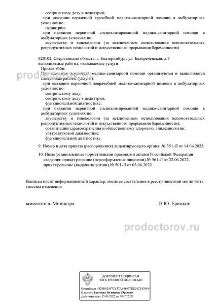 Фото клиники 5