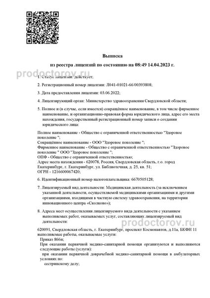 Фото клиники 4