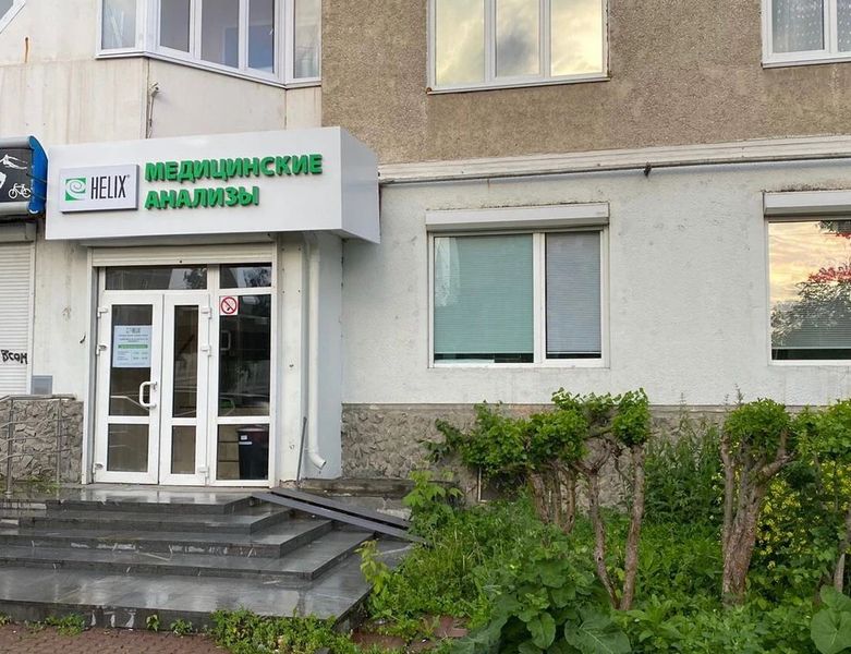 Фото клиники 1