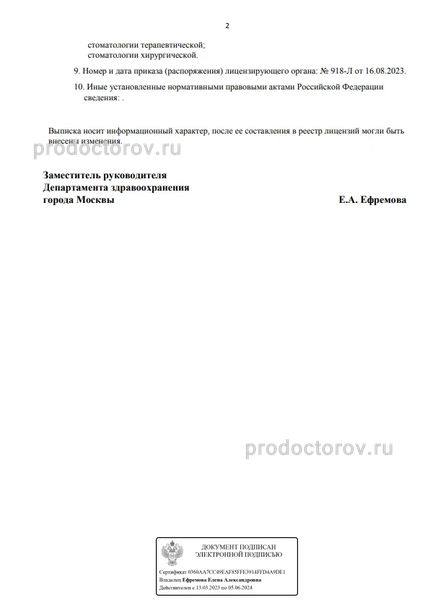 Фото клиники 3