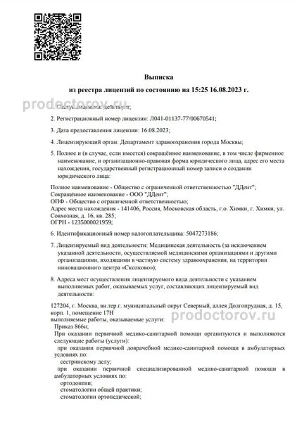 Фото клиники 2