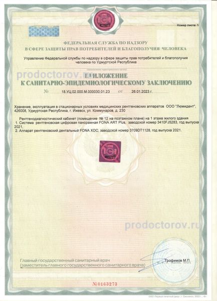 Фото клиники 12