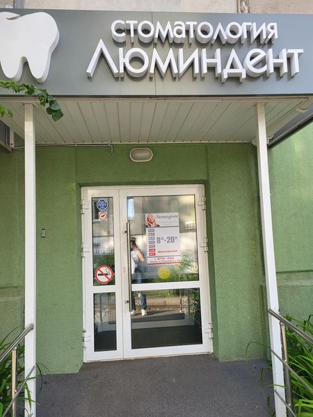 Фото клиники 1