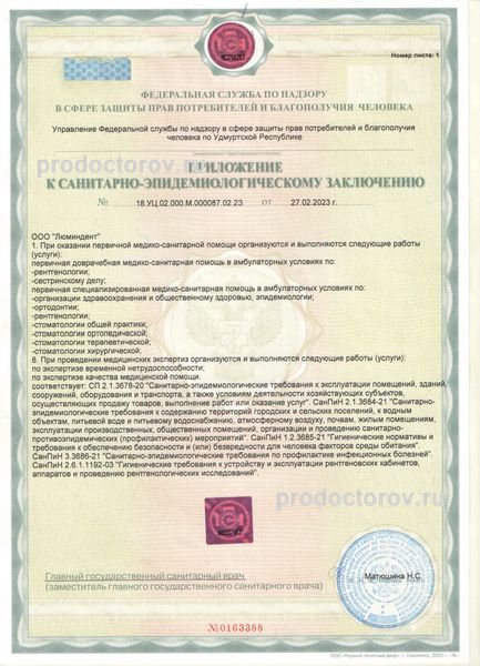 Фото клиники 14