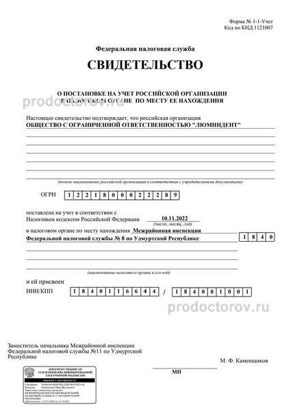 Фото клиники 16