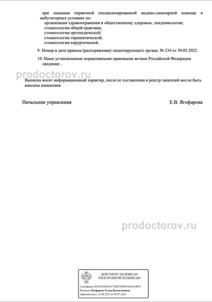 Фото клиники 11