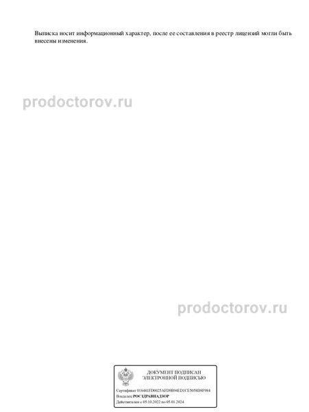 Фото клиники 15