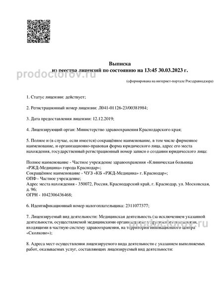 Фото клиники 6