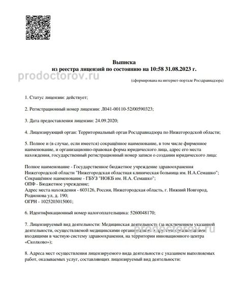 Фото клиники 1