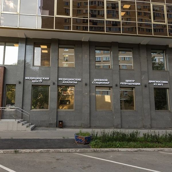Фото клиники 1