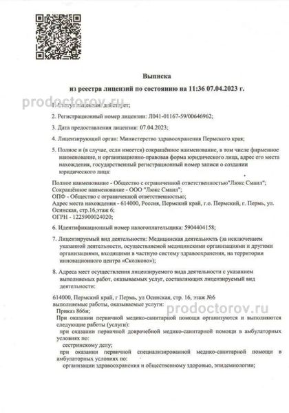 Фото клиники 1
