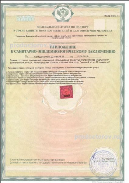 Фото клиники 14