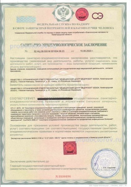 Фото клиники 15