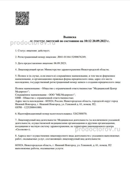 Фото клиники 12