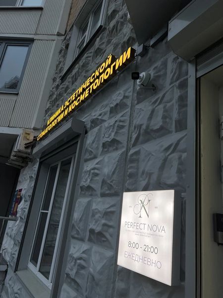 Фото клиники 1