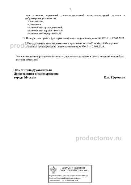 Фото клиники 9