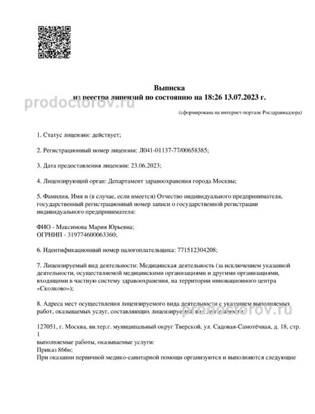 Фото клиники 10