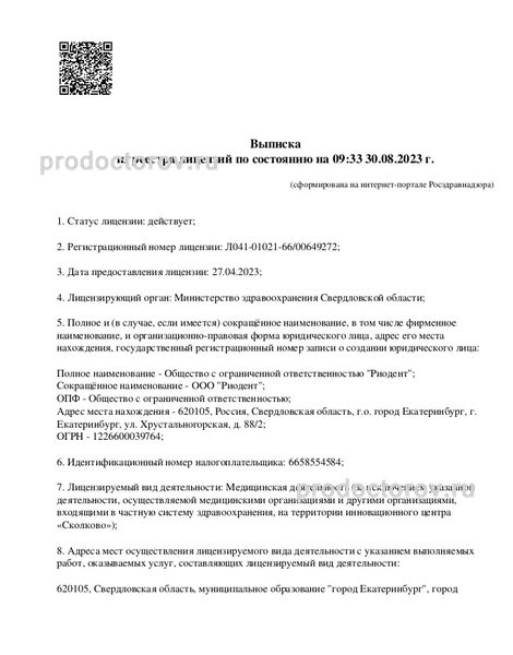 Фото клиники 6
