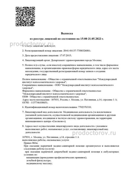 Фото клиники 2