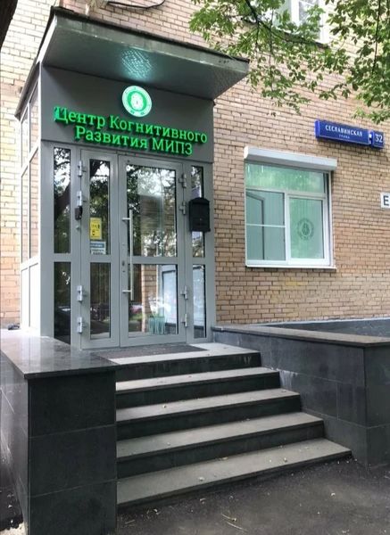 Фото клиники 1
