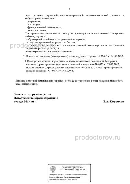 Фото клиники 4