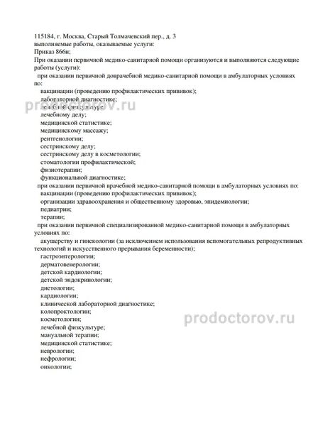 Фото клиники 2