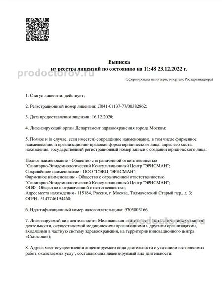 Фото клиники 1