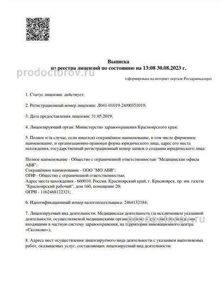 Фото клиники 1
