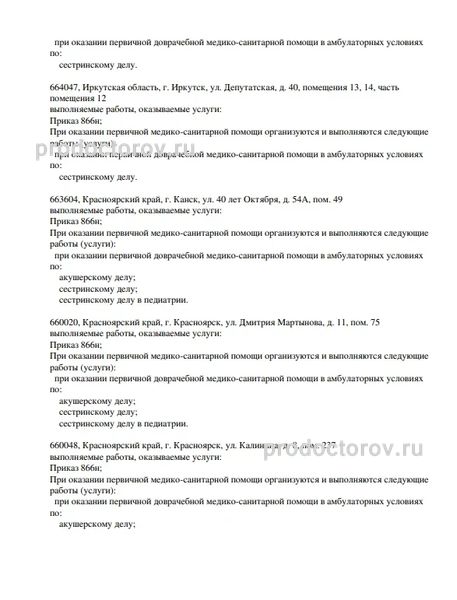 Фото клиники 2