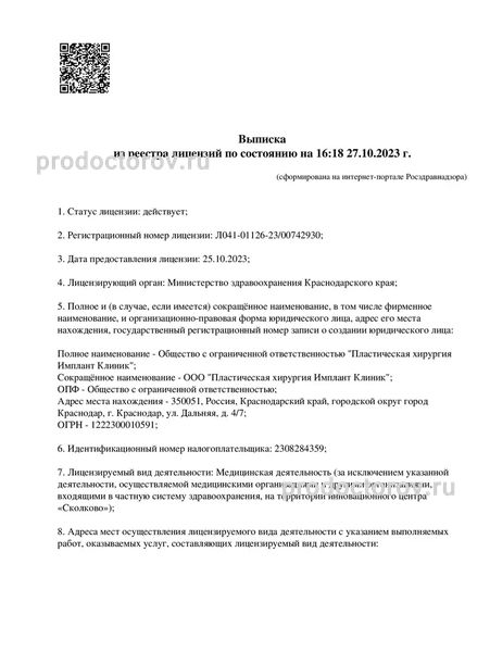 Фото клиники 2