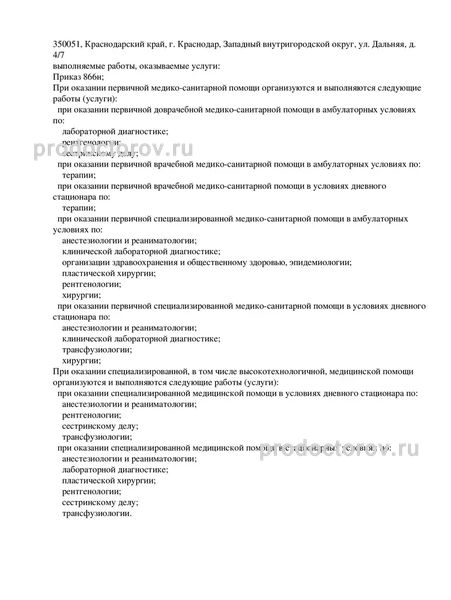 Фото клиники 3