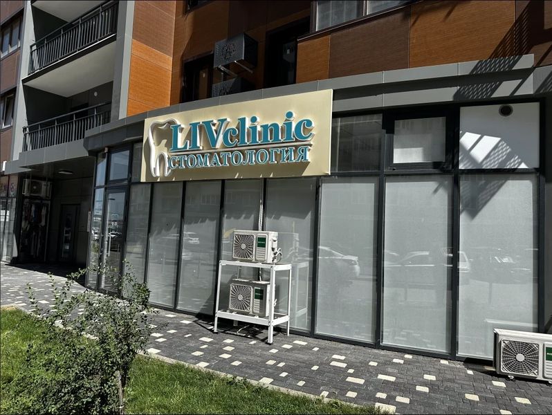Фото клиники 1