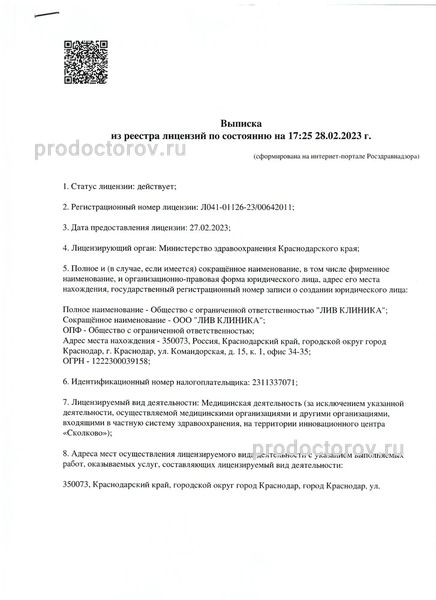 Фото клиники 5