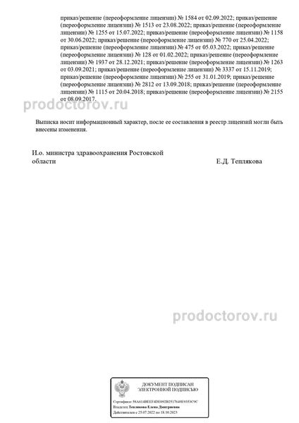 Фото клиники 4