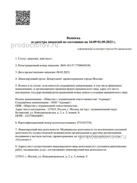 Фото клиники 2