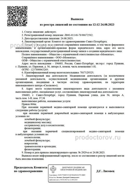 Фото клиники 3