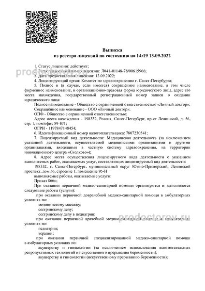 Фото клиники 20