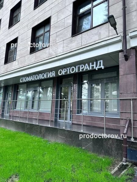 Фото клиники 1