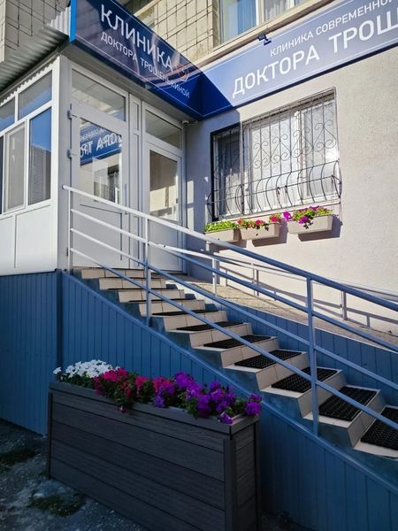 Фото клиники 1